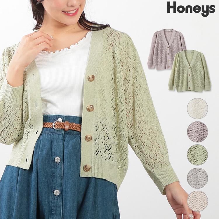トップス カーディガン 7分袖 透かし編み ショート丈 レディース 春 夏 Popteen 雑誌掲載 Honeys ハニーズ 透かし編カーデ ハニーズ Paypayモール店 通販 Paypayモール