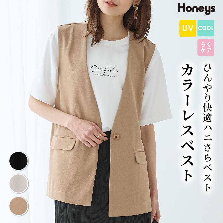 Honeys トップス ベスト ハニさら UVカット 接触冷感 イージー