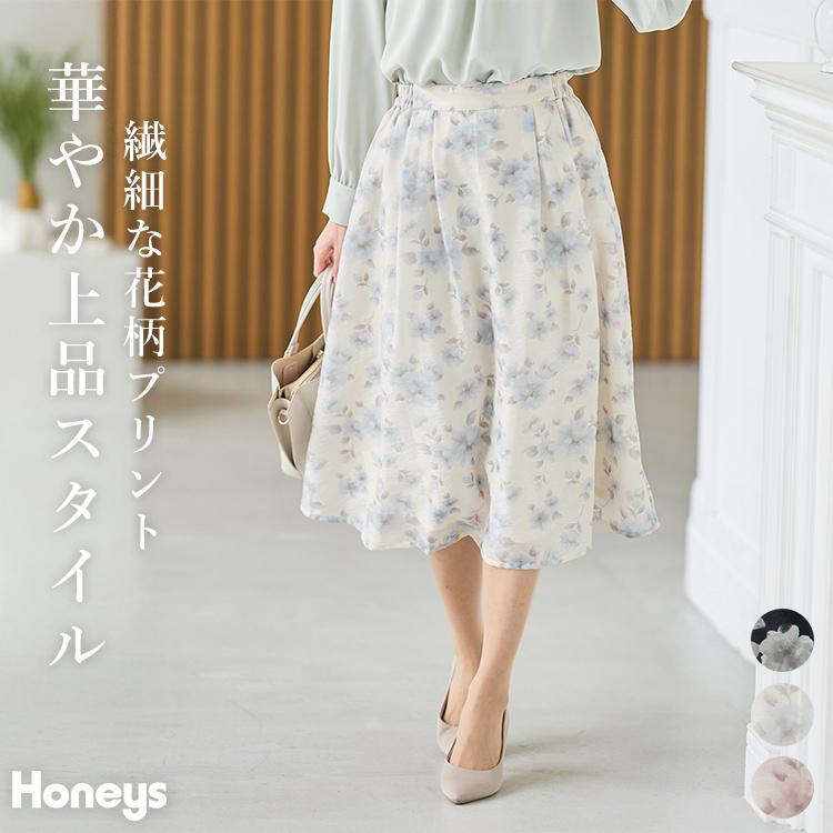Honey様ꕤ*.゜ Honeys ボトムス スカート ひざ丈 大きいサイズ オフィス きれい
