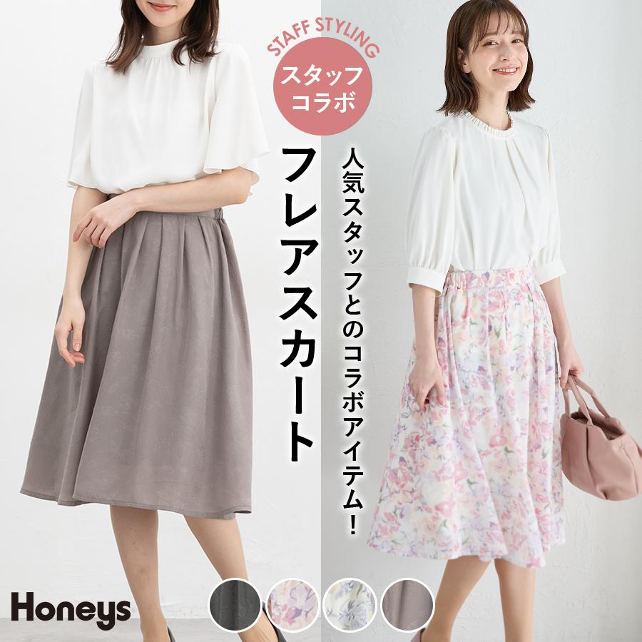 Honeys ボトムス スカート ひざ丈 スタッフコラボ 大きいサイズ