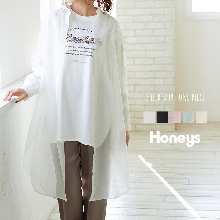 トップス シャツ 長袖 シアー 無地 透け感 ゆったり ロング丈 おしゃれ レディース 春 雑誌掲載 Popteen Sale セール Honeys ハニーズ シアーシャツワンピース ハニーズ オンラインショップ 通販 Paypayモール