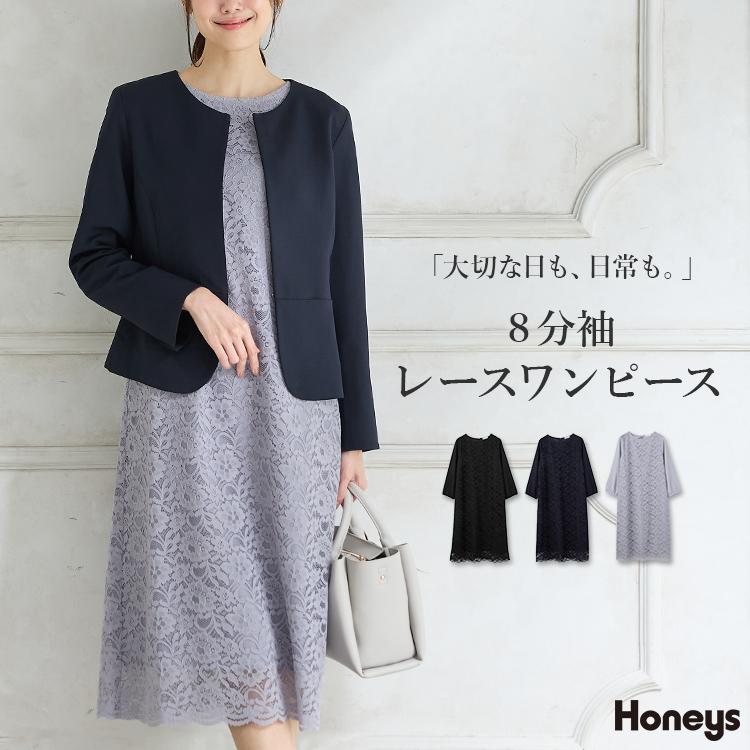 Honeys（ハニーズ） ワンピース ロング丈 大きいサイズ セレモニー