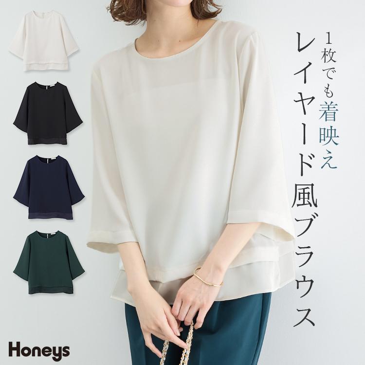 Honeys（ハニーズ） トップス ブラウス オフィス きれいめ レイヤード