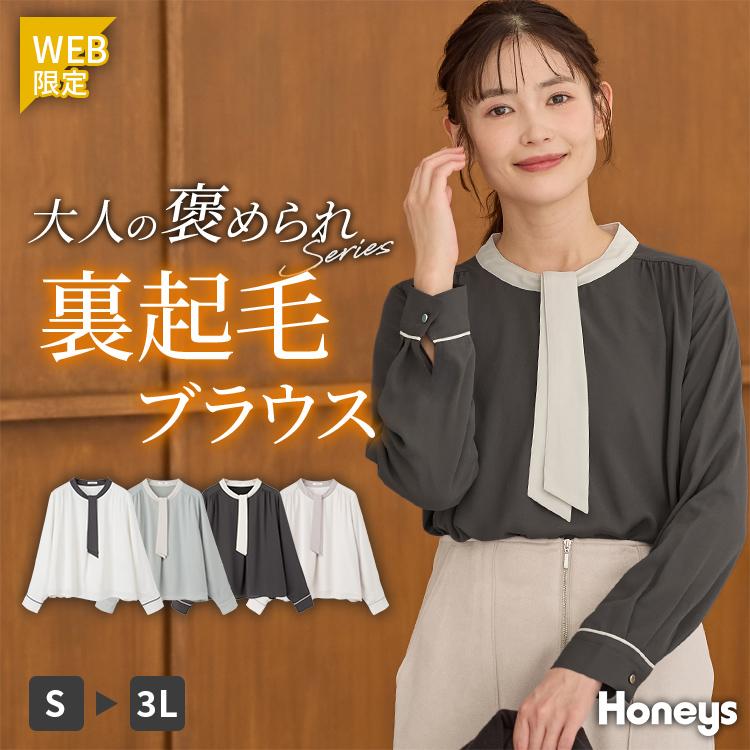 Honeys（ハニーズ） トップス 長袖 ハニぽか あったか 大きいサイズ