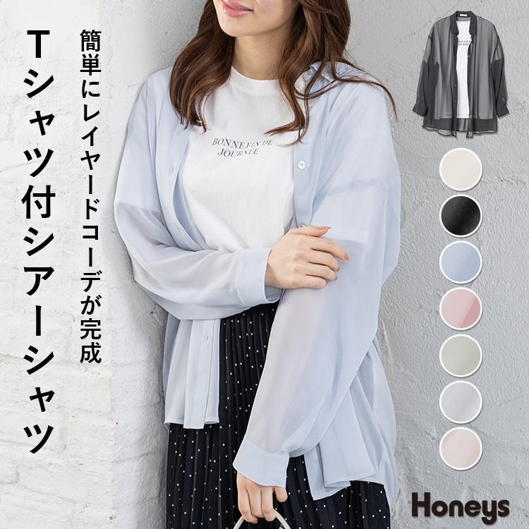 シャツ ブラウス 長袖 シアー Tシャツ セット 羽織り 白 黒 ブルー レディース Honeys ハニーズ Ｔシャツ付シアーシャツ :  5340619695 : ハニーズ Yahoo!店 - 通販 - Yahoo!ショッピング