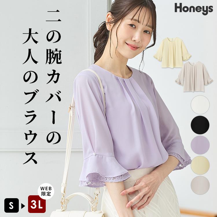 Honeys トップス ブラウス 大きいサイズ オフィス きれいめ