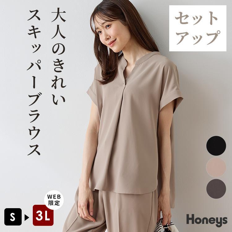 メラニー　トップス3点セット Honeys（ハニーズ） トップス ブラウス 半袖 セットアップ 大きい