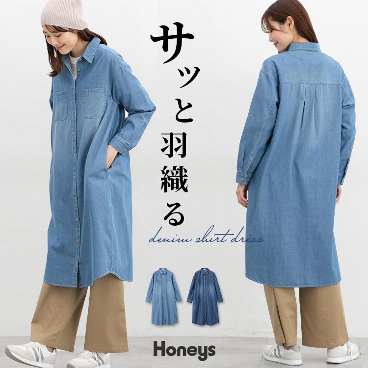 Honeys（ハニーズ） ワンピース 長袖 ロング丈 シャツワンピース