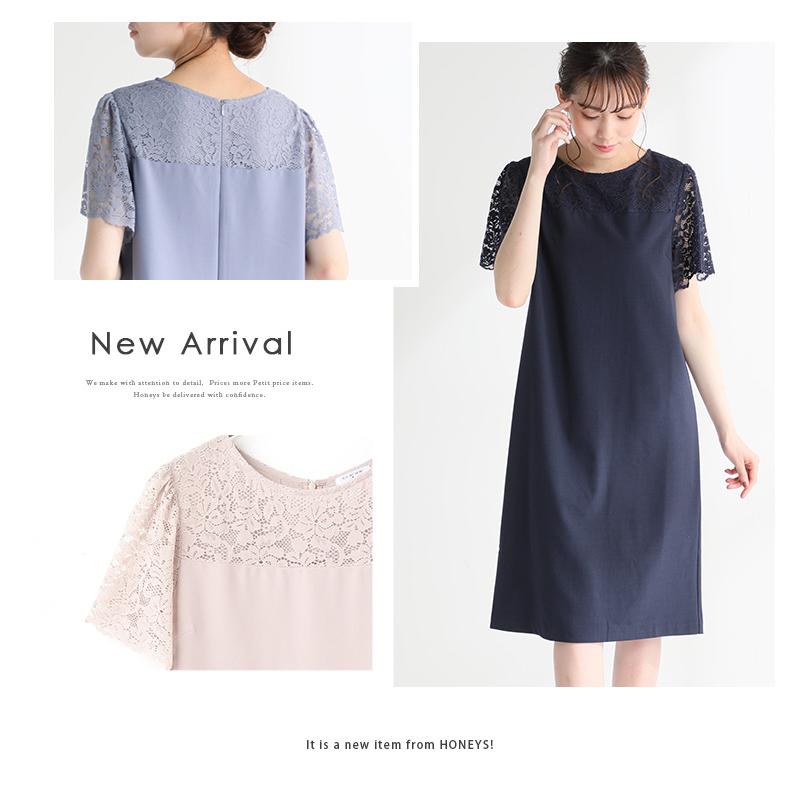 ワンピース 膝丈 半袖 袖あり レース パーティー お呼ばれ レディース Honeys ハニーズ レース切替ワンピース Web限定llサイズ有 ハニーズ Paypayモール店 通販 Paypayモール
