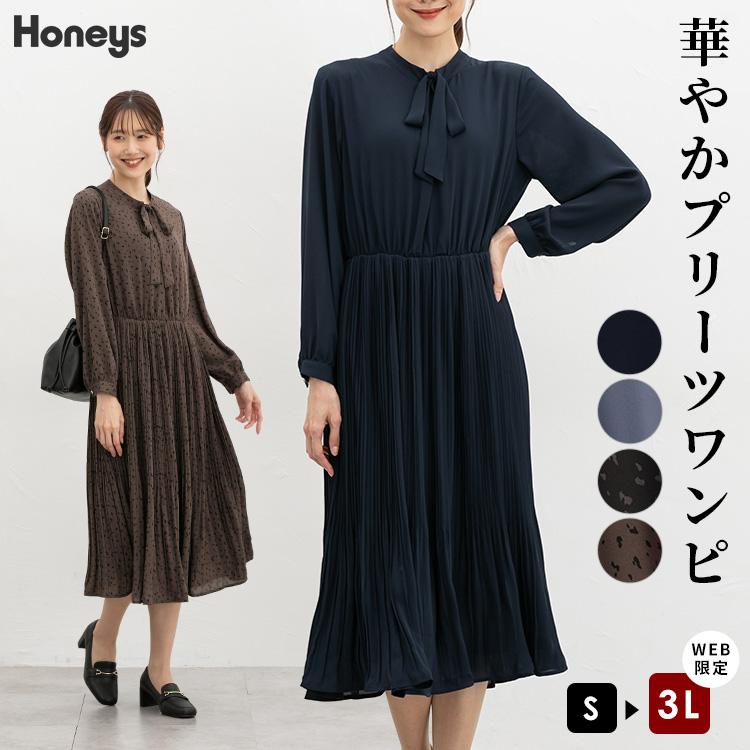 Honeys ワンピース 長袖 ロング丈 大きいサイズ オフィス きれい