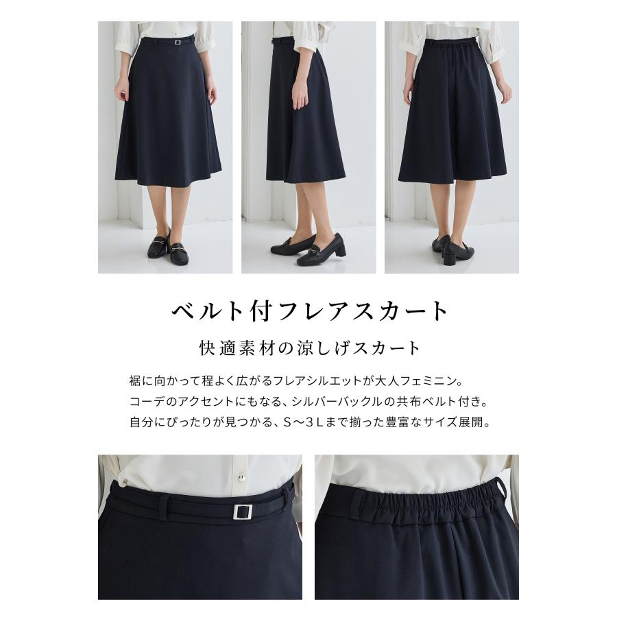 Honeys（ハニーズ） ボトムス スカート フレアスカート ひざ丈