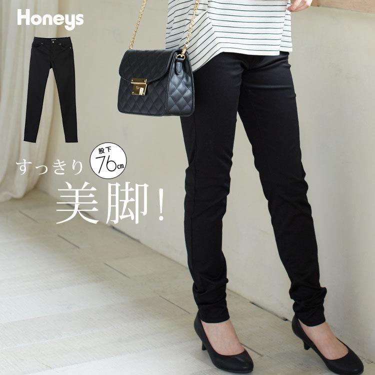 パンツ スキニー ストレッチ 無地 美脚 レディース 春 夏 秋 冬 Honeys ハニーズ スリムカラースキニー 股下７６ｃｍ ハニーズ Yahoo 店 通販 Yahoo ショッピング