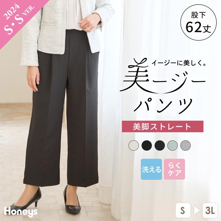 Honeys（ハニーズ） ボトムス ストレートパンツ 通勤 オフィス 洗える