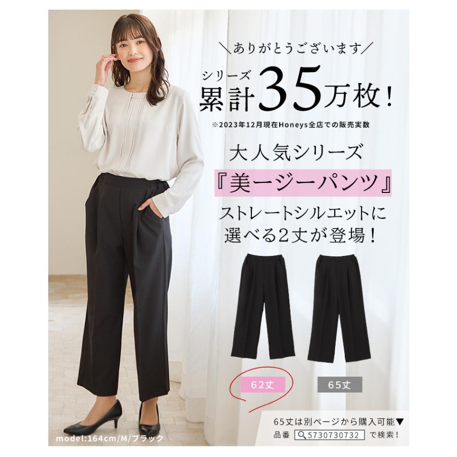 ボトムス ストレートパンツ 通勤 オフィス 洗える シワになりにくい レディース Honeys ハニーズ 美ージーストレート（股下６２ｃｍ）｜honeys-online｜07