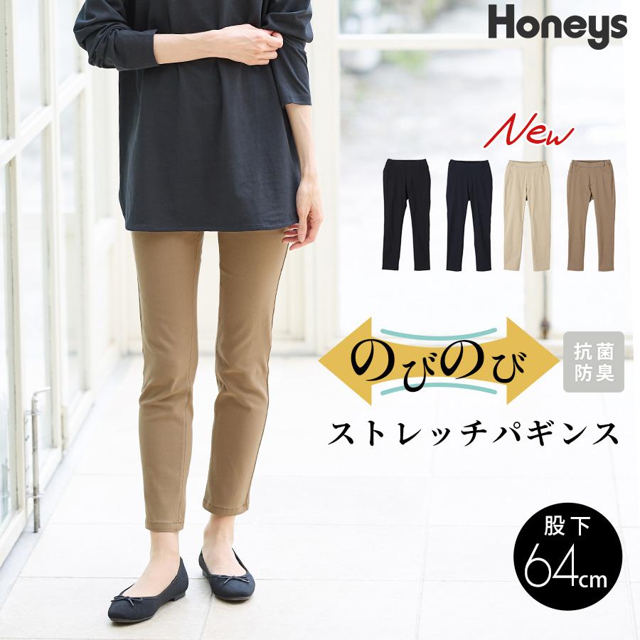 Honeys ボトムス パンツ 抗菌 抗菌防臭 防臭 レギンスパンツ