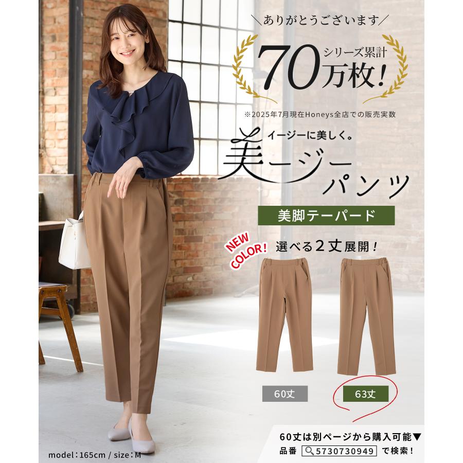 Honeys ボトムス パンツ 美ージーテーパードパンツ 大きいサイズ
