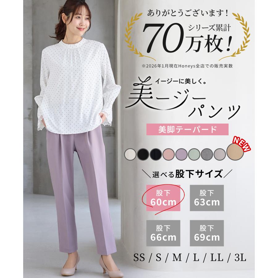 ボトムス パンツ テーパードパンツ 美ージー ロングパンツ 大きいサイズ オフィス きれいめ レディース Honeys ハニーズ 美ージーテーパード（股下６０ｃｍ） | Honeys | 10