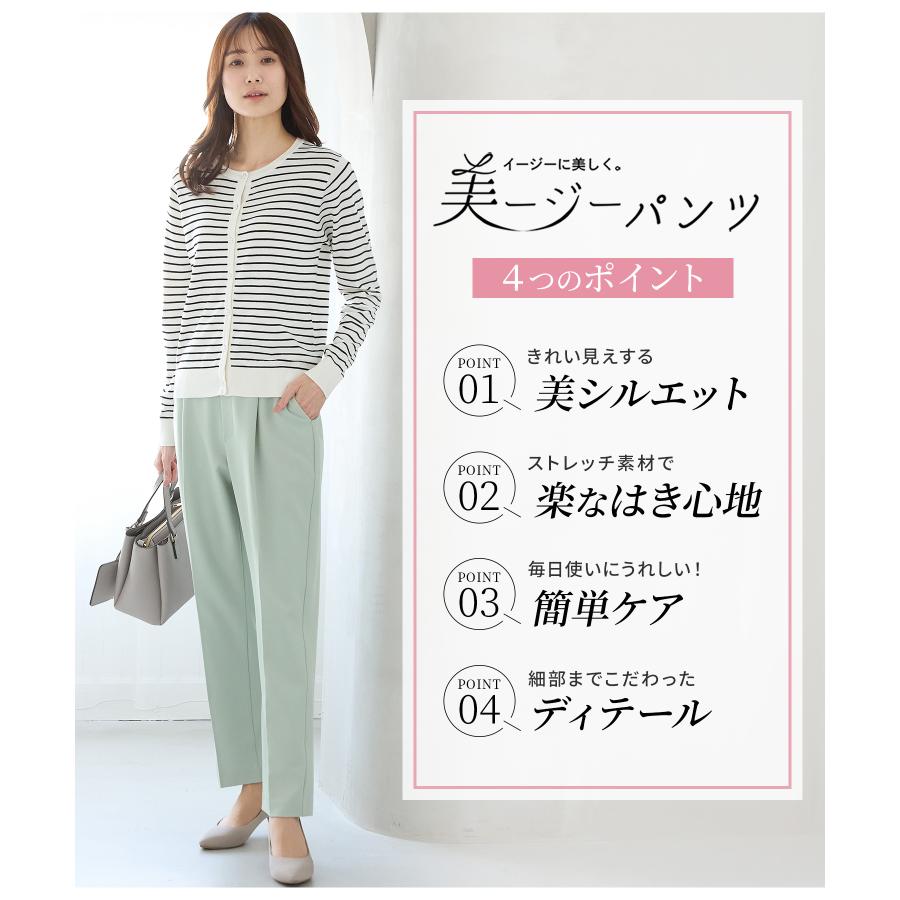 ボトムス パンツ テーパードパンツ 美ージー ロングパンツ 大きいサイズ オフィス きれいめ レディース Honeys ハニーズ 美ージーテーパード（股下６０ｃｍ） | Honeys | 12
