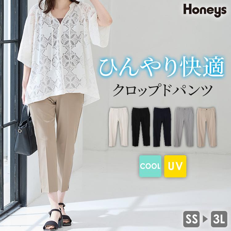 ボトムス 接触冷感 ハニさら 大きいサイズ オフィス きれいめ クロップド丈 UVカット センタープレス レディース SALE Honeys ハニーズ クロップドパンツ | Honeys