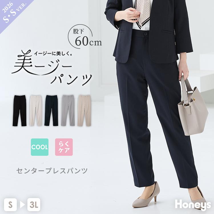 Honeys（ハニーズ） ボトムス パンツ セットアップ ウォッシャブル