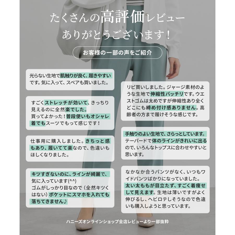 ボトムス パンツ 抗菌 抗菌防臭 防臭 オフィス きれいめ テーパード ジョーゼット 無地 ベーシックカラー レディース Honeys ハニーズ テーパードパンツ | Honeys | 09