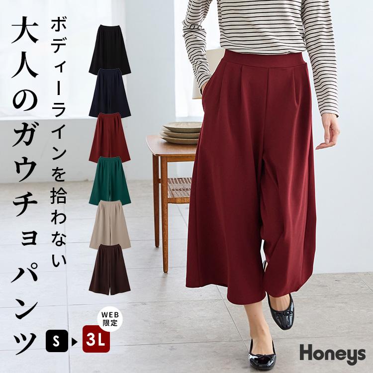 Honeys ボトムス パンツ ガウチョパンツ 大きいサイズ