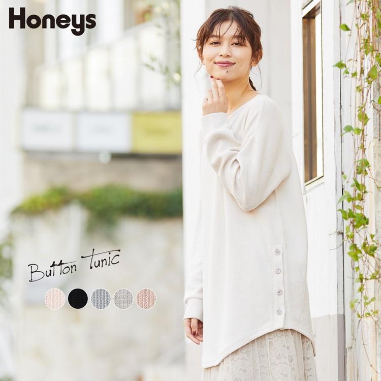 レディース チュニック 長袖 ボタン ベージュ 黒 ミント グレー Honeys