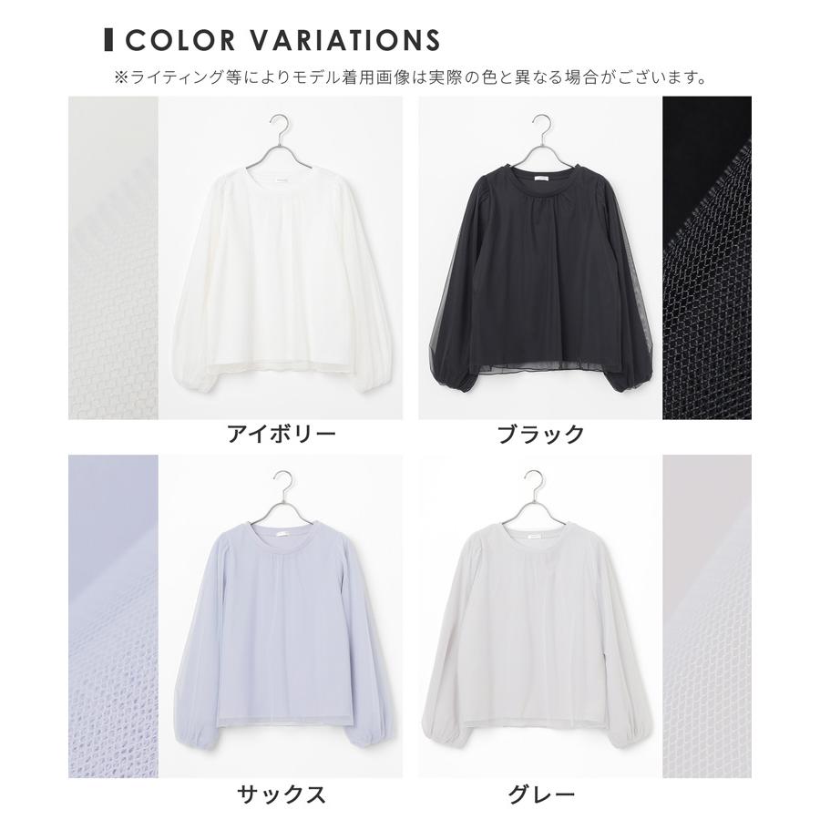 Honeys（ハニーズ） トップス チュールトップス 長袖 おしゃれ
