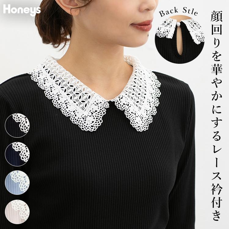 Honeys（ハニーズ） トップス カットソー 長袖 オフィス きれいめ