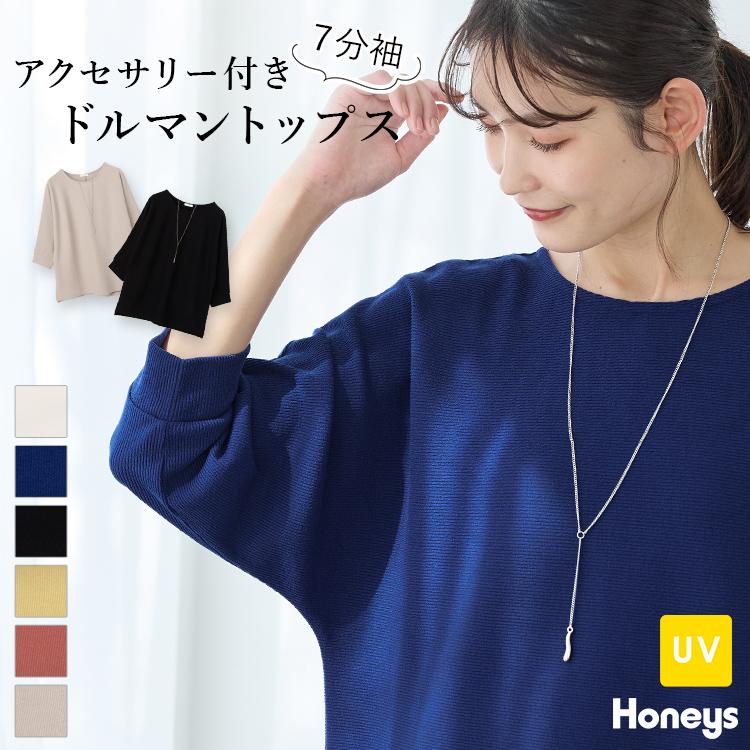 Honeys（ハニーズ） カットソー UVカット アクセサリー付き ドルマン袖