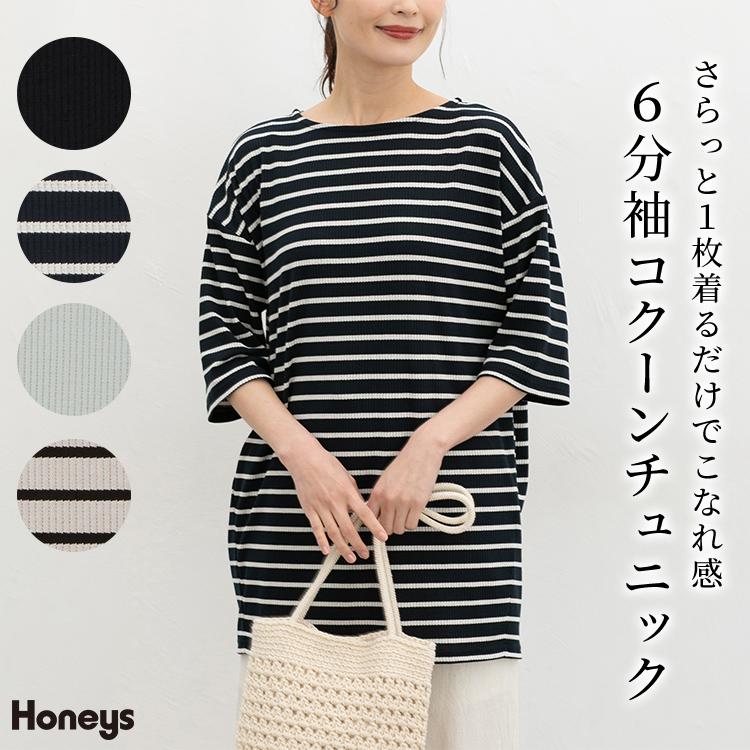 Honeys（ハニーズ） トップス カットソー チュニック 6分袖 コクーン