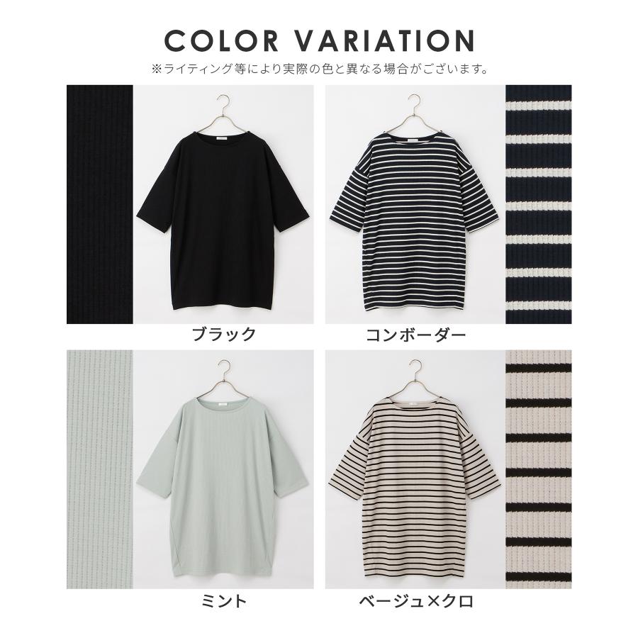 Honeys（ハニーズ） トップス カットソー チュニック 6分袖 コクーン