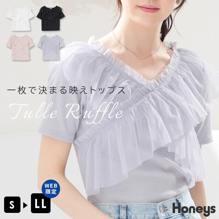 Honeys（ハニーズ） トップス カットソー 半袖 チュール フリル V