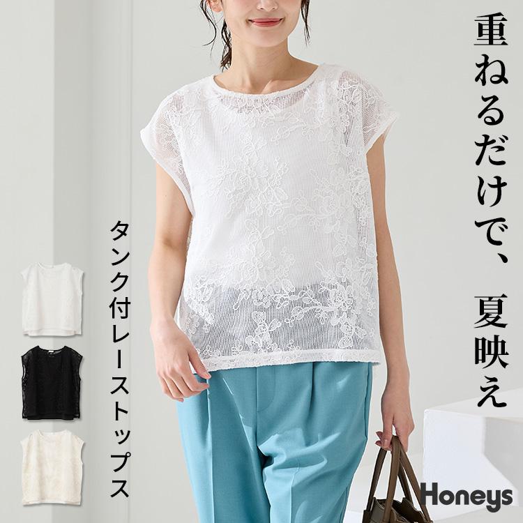 Honeys（ハニーズ） トップス カットソー ノースリーブ コットン 綿