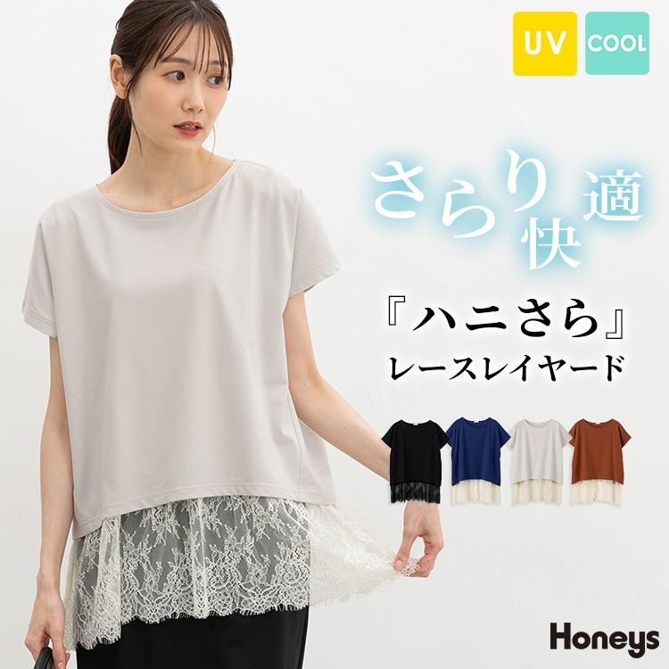 Honeys（ハニーズ） トップス カットソー 半袖 接触冷感 ハニさら