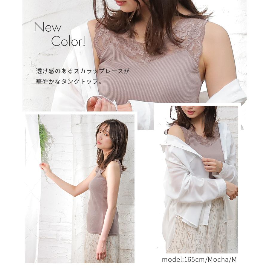 タンクトップ インナー トップス レース テレコ ストレッチ 無地 レディース Honeys ハニーズ レース使いタンクトップ ハニーズ Paypayモール店 通販 Paypayモール