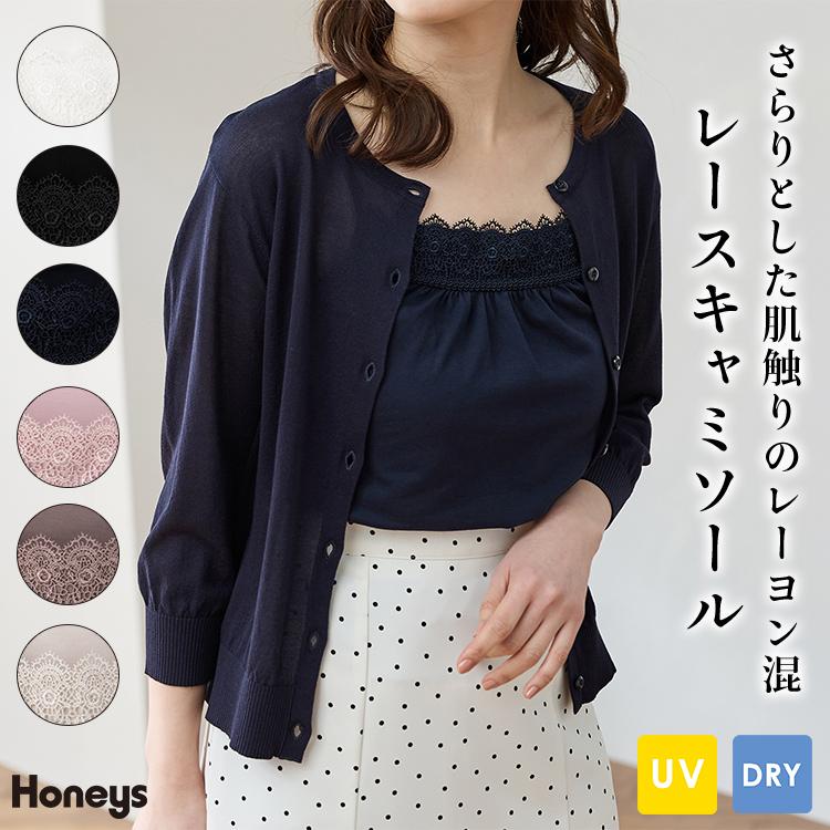 Honeys（ハニーズ） トップス キャミソール UVカット 吸水速乾 レース