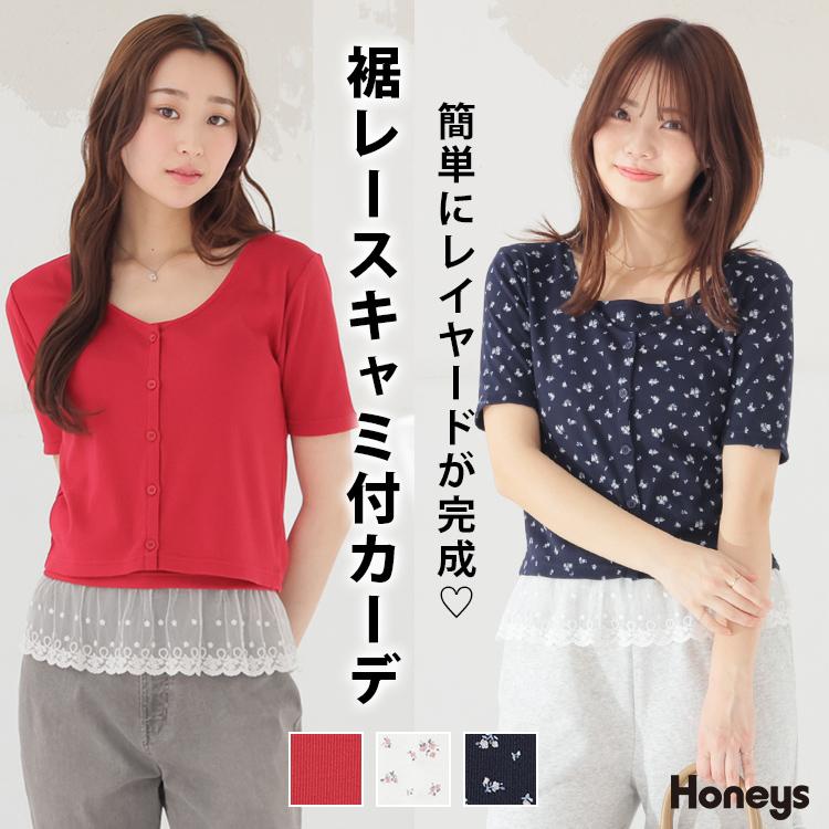 Honeys（ハニーズ） トップス カーディガン 半袖 キャミソール セット