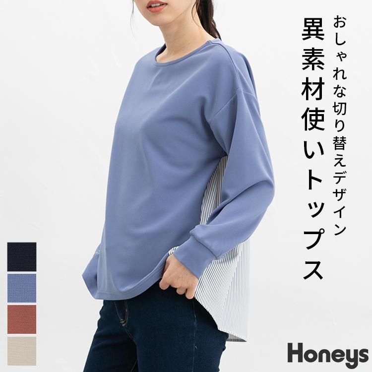 Fax Copy Express ストライプ柄 長袖カットソー Fax Copy Express ストライプ柄 長袖カットソー