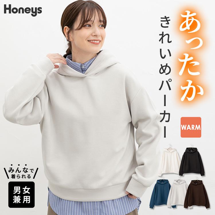パーカー メンズ レディース スウェットパーカー ユニセックス オーバーサイズ トップス プルパーカー 8colors スウェット 裏起毛 ビッグシルエット 無地 秋冬 春 ぱーかー 韓国 ファッション ビッグパーカー ブランド 綿 コットン おしゃれ オルチャンファッション Honeys（ハニーズ） トップス パーカー プルパーカー スウェット 長袖