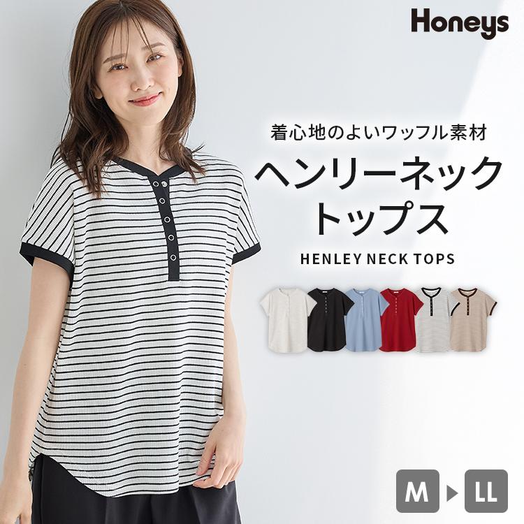 Honeys（ハニーズ） カットソー 半袖 ハニさら 接触冷感 吸水速乾 抗菌