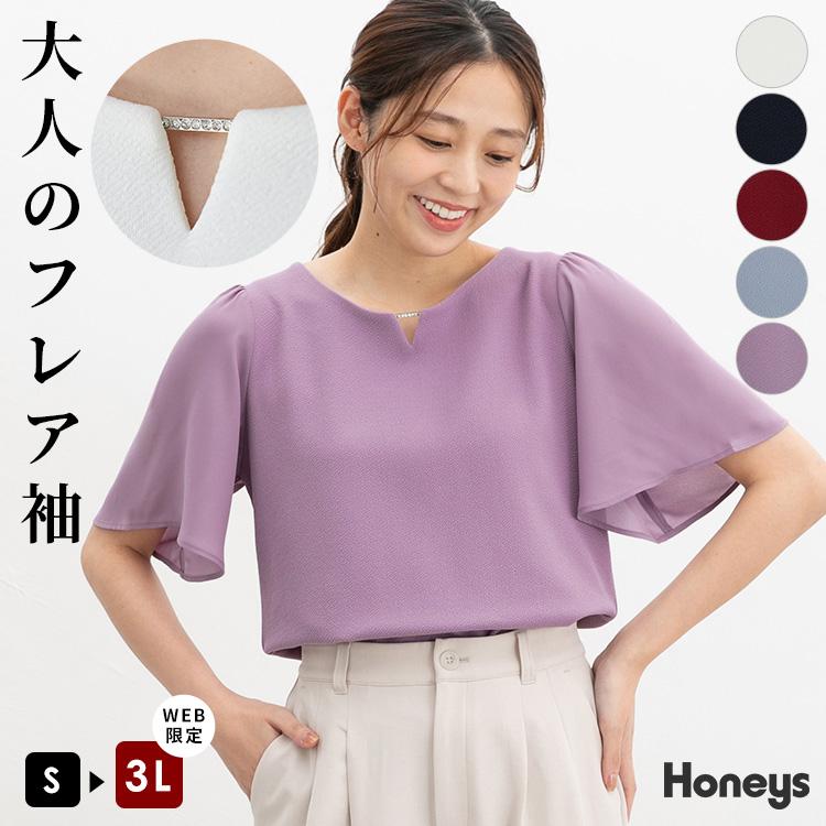 ハニーズ フレア袖 Lサイズ 楽天市場】＼期間限定クーポン配布中♪／SALE トップス