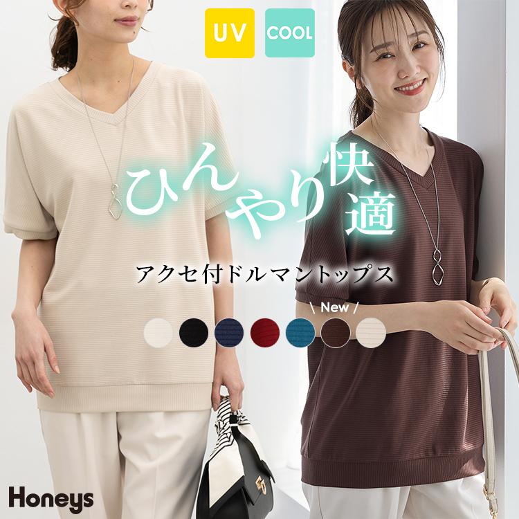 Honeys（ハニーズ） トップス カットソー 半袖 ハニさら 接触冷感 UV