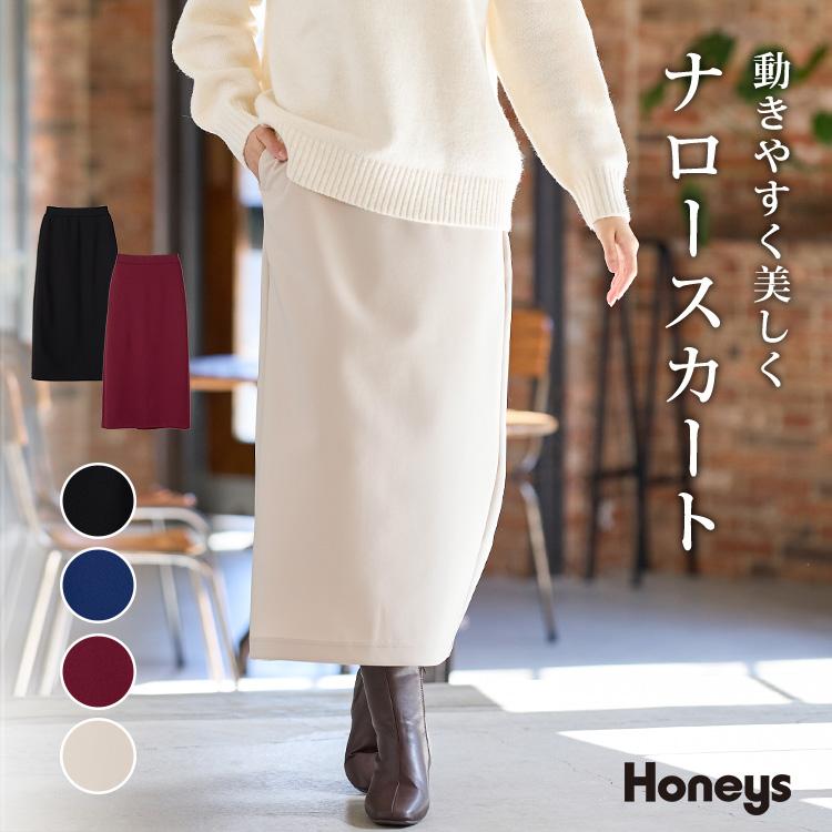 Hunny様 リクエスト 9点 まとめ商品 Honeys ボトムス スカート ロングスカート ロング丈 ナロー