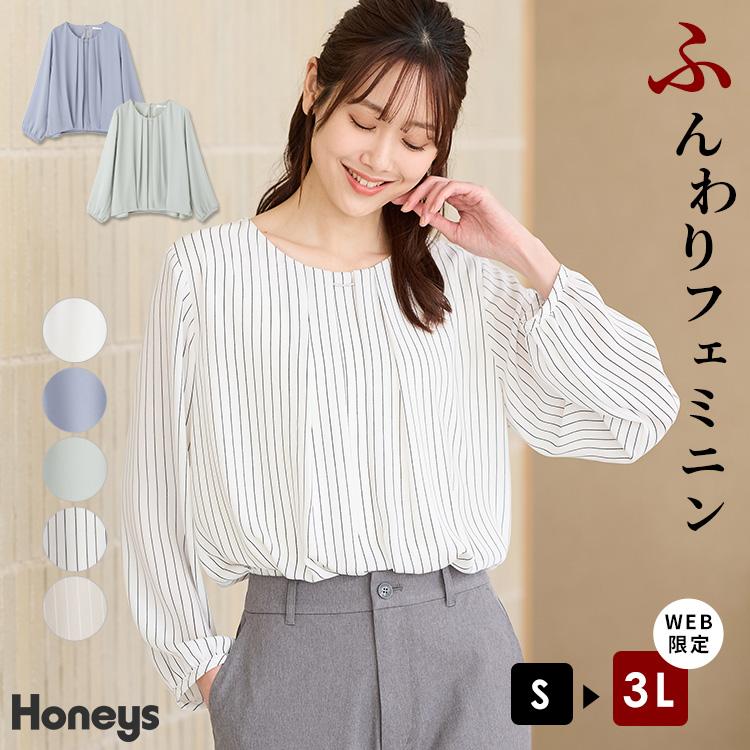 長袖ブラウス　トップス　まとめ売り Honeys（ハニーズ） トップス ブラウス 長袖 大きいサイズ オフィス