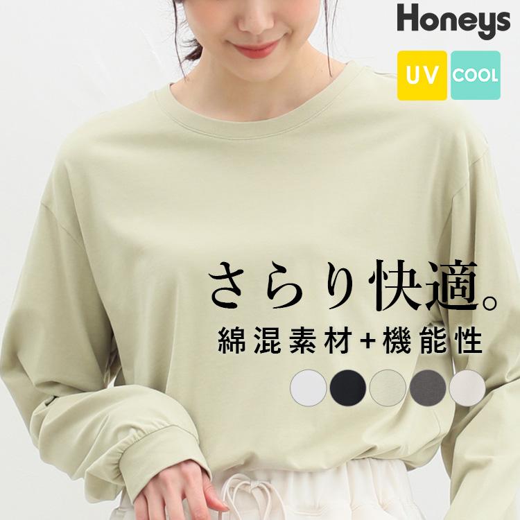 Honeys トップス Tシャツ ロンT 長袖 無地 UVカット 接触冷感 さらり  