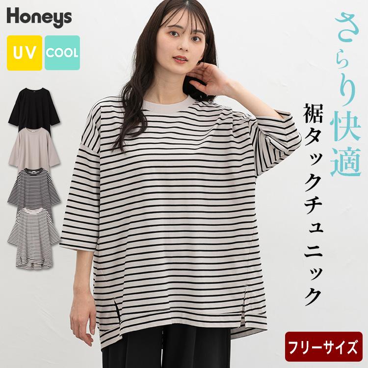 Honeys（ハニーズ） トップス カットソー ハニさら チュニック UV
