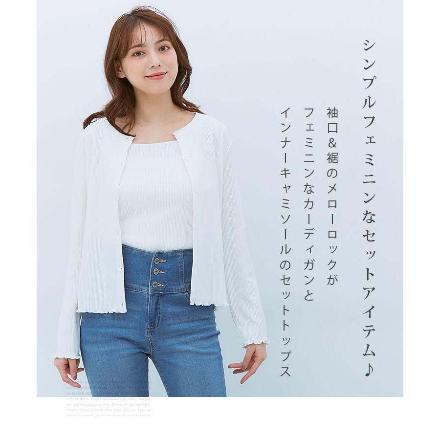 トップス アンサンブル セット カーディガン インナー 無地 テレコ ストレッチ レディース 春 Sale セール Honeys ハニーズ インナー付 カーデ ハニーズ Yahoo 店 通販 Yahoo ショッピング
