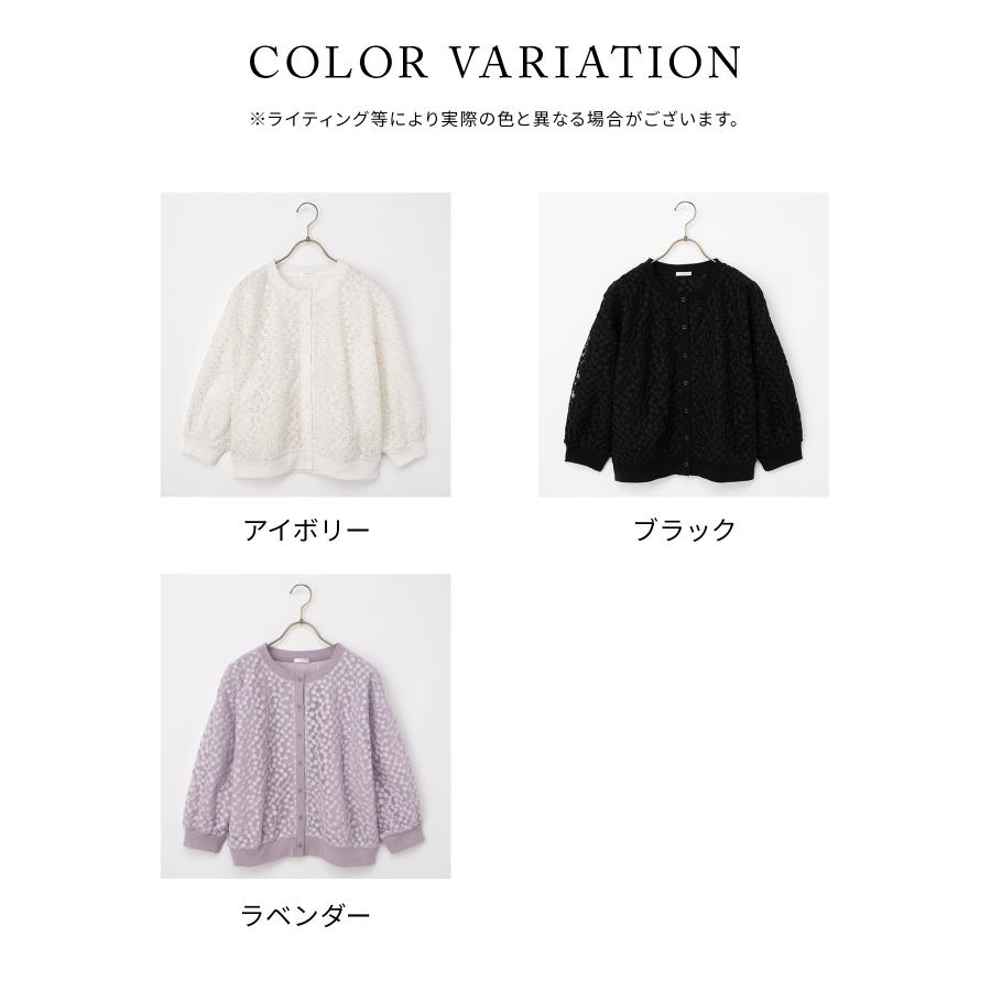 Honeys（ハニーズ） トップス カーディガン 花柄 チュール シフォン