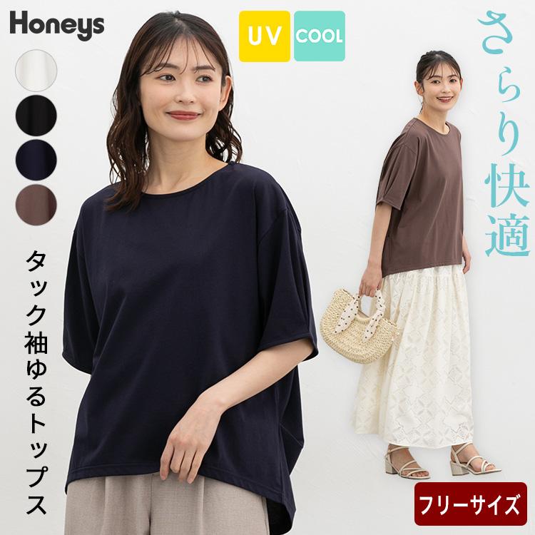 Honeys（ハニーズ） トップス カットソー ハニさら UVカット 接触冷感
